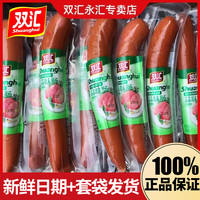 双汇 蒜味肠190g蒜味火腿肠蒜香肠即食休闲食品网红零食小吃炒菜