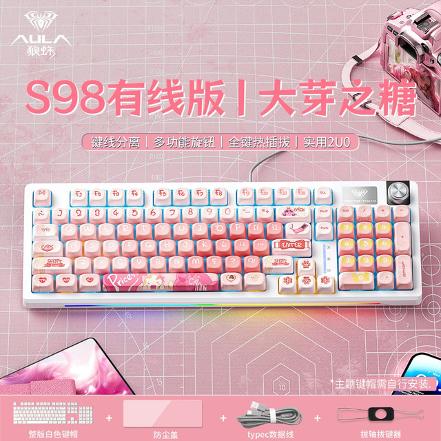 狼蛛 S98有线连接客制化机械键盘青轴热插拔游戏办公通用