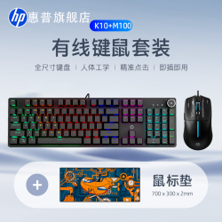 惠普 机械键盘鼠标游戏电竞耳机有线键鼠套装z