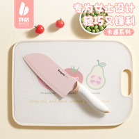 拜格 菜刀菜板二合一套装女士厨房砧板组合家用水果刀切菜刀具案板