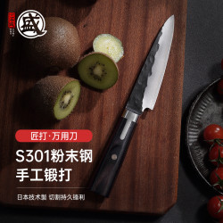 三本盛 日本进口粉末钢锋利厨房家用手工锻打水果刀户外小刀剔骨