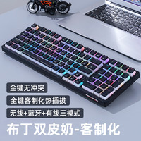 Readson R98配列布丁三模蓝牙2.4G无线机械键盘热插拔游戏青轴K黄轴客制化