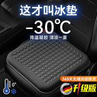 汽车坐垫夏季凉垫冰丝冰垫四季通用座椅垫通风透气屁屁垫