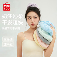 名创优品 吸水毛巾加大珊瑚绒干发圈学生宿舍女湿发快干超吸水神器