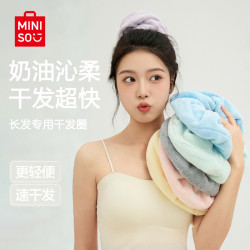 名创优品 吸水毛巾加大珊瑚绒干发圈学生宿舍女湿发快干超吸水神器