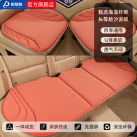 普路驰汽车透气通风汽车坐垫四季通用座垫免安装高级感乳胶座椅垫