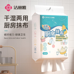 洁丽雅 懒人抹布 干湿两用厨房纸巾 悬挂式一次性吸水洗碗布