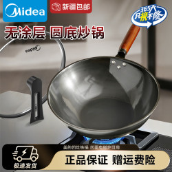 美的 CGG3201 精铁炒锅 32cm