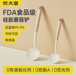 炊大皇 硅胶蘑菇铲 不粘锅炒菜勺子 厨房专用食品级硅胶