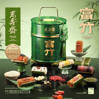 万寿斋 端午节礼盒包装竹筒粽礼盒8口味8支装