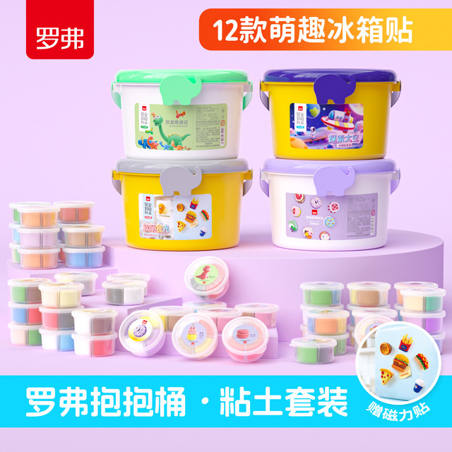 罗弗 收纳主题桶 超轻粘土 儿童手工DIY彩泥橡皮泥益智亲子玩具套装
