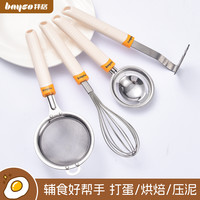 拜格 婴儿辅食压泥器家用多功能分离器打蛋器面粉筛捣泥器烘焙工具