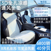 自动启停夏季通风坐垫凉感冰丝亲肤透气通风坐垫