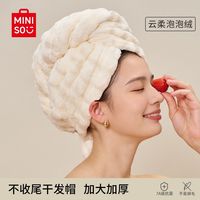 名创优品 法式干发帽女款超强吸水柔软成人擦头发毛巾一片式干发巾