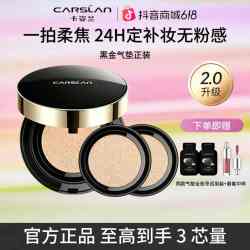 卡姿兰 黑金气垫遮瑕持久不脱妆粉底液混油皮干皮bb霜控油补妆正品