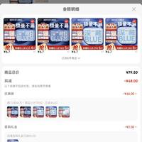 订单截图缩略图