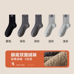 猫人 袜子男脚底加绒加厚保暖中筒袜秋冬季双面绒纯色棉质中长筒袜