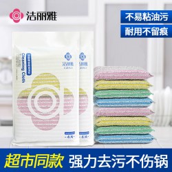 洁丽雅 洗碗布厨房洗锅海绵擦百洁布家用神器