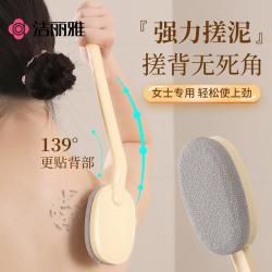洁丽雅 沐浴刷新款加长手柄洗澡刷粗细砂搓泥去灰男女后背搓澡神器