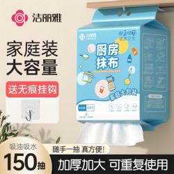 洁丽雅 一次性懒人抹布家用厨房清洁布加厚柔软吸水干湿两用洗碗布