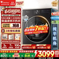 小天鹅 滚筒洗衣机