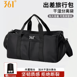 361° 旅行包大容量短途出差单肩斜挎包防泼水便携多功能手提行李包