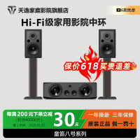 天逸 Winner）童笛八号5.1全景声家庭影院ktv音响套装家用客厅落地