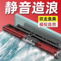 老漁匠 老渔匠鱼缸环流泵造浪泵静音变频吹粪器底吹造浪器冲浪泵老鱼匠