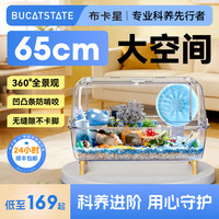 布卡星 65星空仓鼠笼子透明亚克力超大别墅60基础笼金丝熊夏天用品