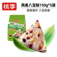 桃李 黄肉粽蜜枣甜粽八宝粽 粽子