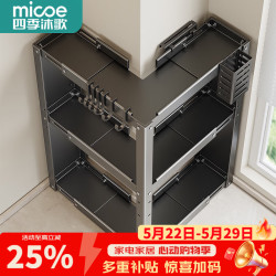 四季沐歌 厨房置物架调味品收纳调味料放油盐瓶调料架刀架转角收纳储物架子 双层-长29