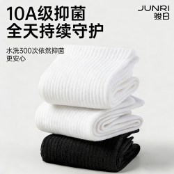 骏日 足弓袜75%棉四季男女中长筒袜吸汗透气防臭棉袜百搭黑色运动袜