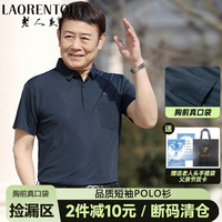 老人頭 老人头爸爸翻领短袖夏季速干透气商务薄款T恤中年男士休闲POLO衫