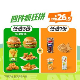 移动端：德克士 四件疯狂拼