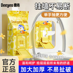 德佑 湿厕纸 80片*1包