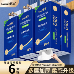大号大包悬挂式抽纸 3层100抽×27包(178*133mm)
