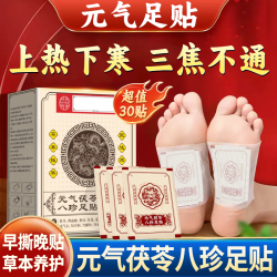 艾草贴老北京足贴睡前贴早上撕家用草本艾叶艾草贴足贴