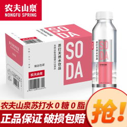 农夫山泉 苏打水整箱批发特价白桃柠檬夏橘饮料原味多口味瓶装 白桃风味