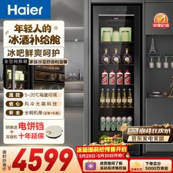 海尔 378L冰吧家用冷藏柜保鲜柜客厅大容量精致小冰箱小型冰柜风冷无霜一级节能