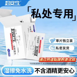 妇安宁 洁阴湿巾 20片*5包