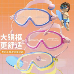 Aqua Sphere 儿童泳镜护目镜高清防水防雾大框男女童专业潜水眼镜宝宝洗澡游泳