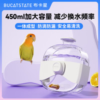 布卡星 鹦鹉饮水器大号自动喂水器撞针水壶鸟用喂食器挂式鸟笼用品