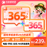 迅游 加速器SVIP365天年卡暗黑4steam流放2吃鸡多端通用