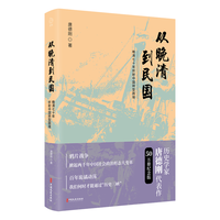 CS-BOOKY/博集天卷 历史三峡论 历史书
