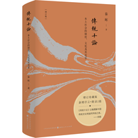 山西人民出版社 增订珍藏版 书籍