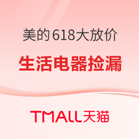 评论有奖：满减通关！#618我买了个啥# 评论区验货，看看谁是真正的“价格屠夫”？