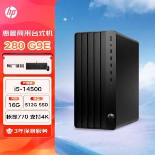 惠普 Pro Tower 280/288 G9 E 高性能台式电脑(14代I5-14500 16G 512G SSD)标机 商用办公 战99同款