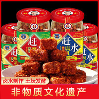 赶水 麻辣香辣豆腐乳 210g