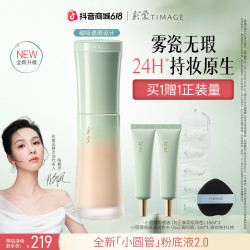 彩棠 滋润遮瑕不脱妆 女士粉底液  #102 30ml