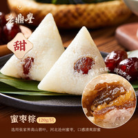  HALAODINGFENG/哈老鼎丰 独立包装 蜜枣粽